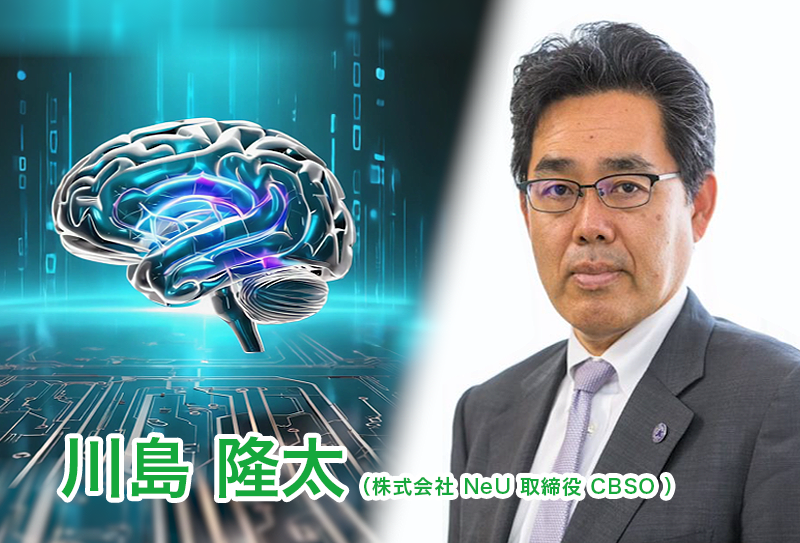 監修：川島 隆太 先生（株式会社NeU 取締役CBSO ） 