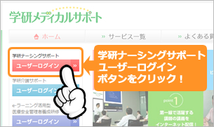 ログイン