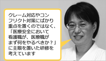 監修の先生の言葉