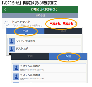 お知らせ設定画面