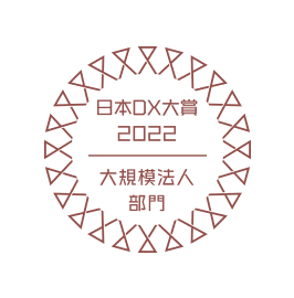 日本DX大賞_ロゴ