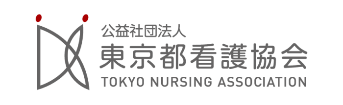 東京都看護協会