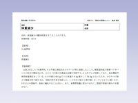 演習教材