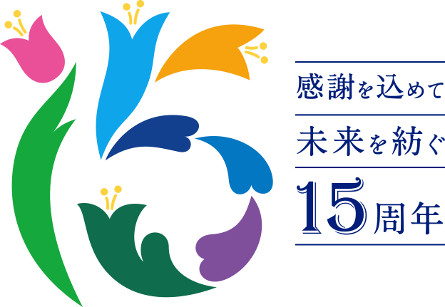 15周年記念サイト | 学研メディカルサポート | Gakken