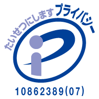 Pマーク2026