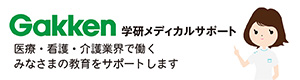学研メディカルサポートバナー