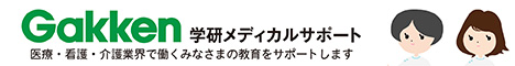 学研メディカルサポートバナー