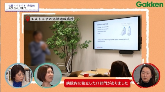 講義の画面