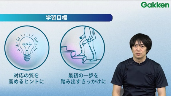 講義の画面2