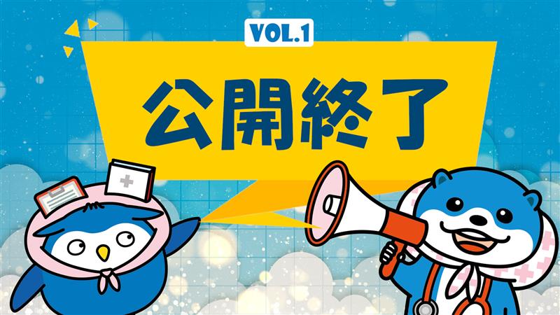 【Web】TKLS2502_2025特定行為イベント1