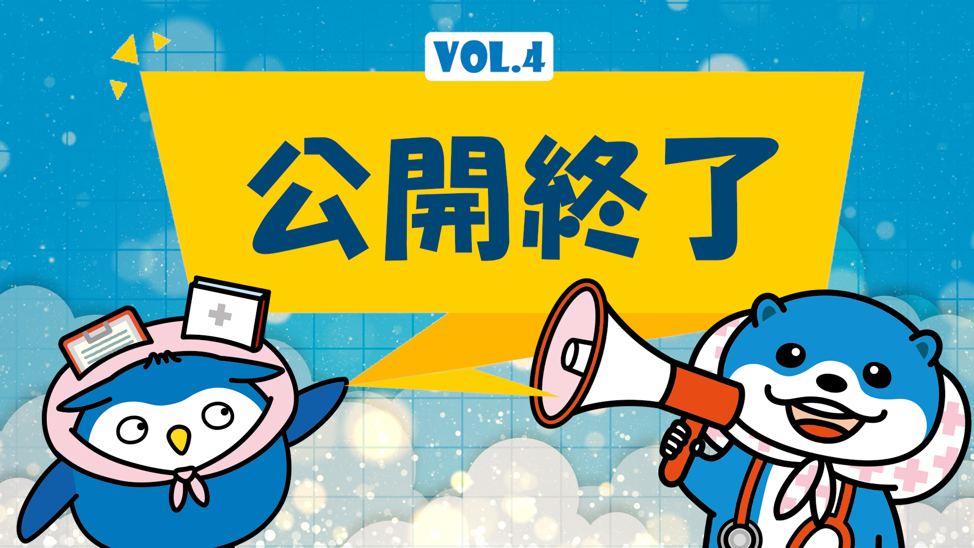 【Web】TKLS2502_2025特定行為イベント5