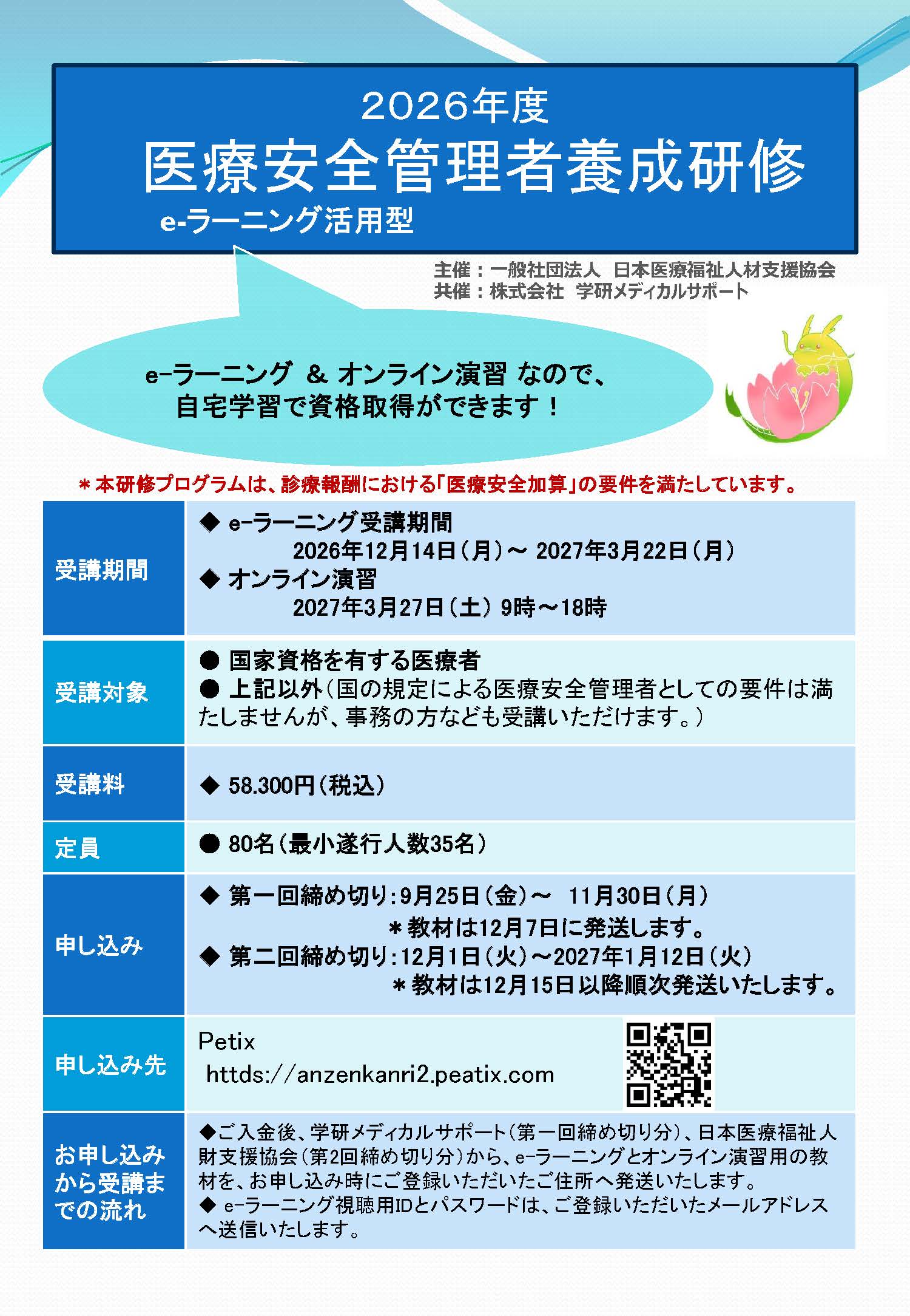 概要資料