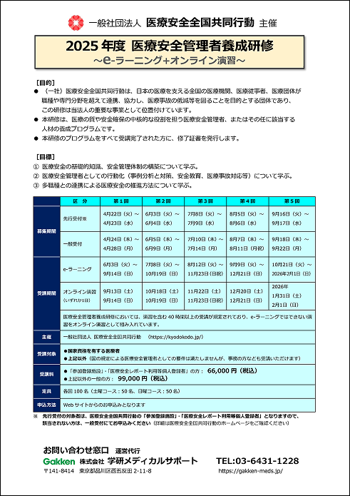概要資料
