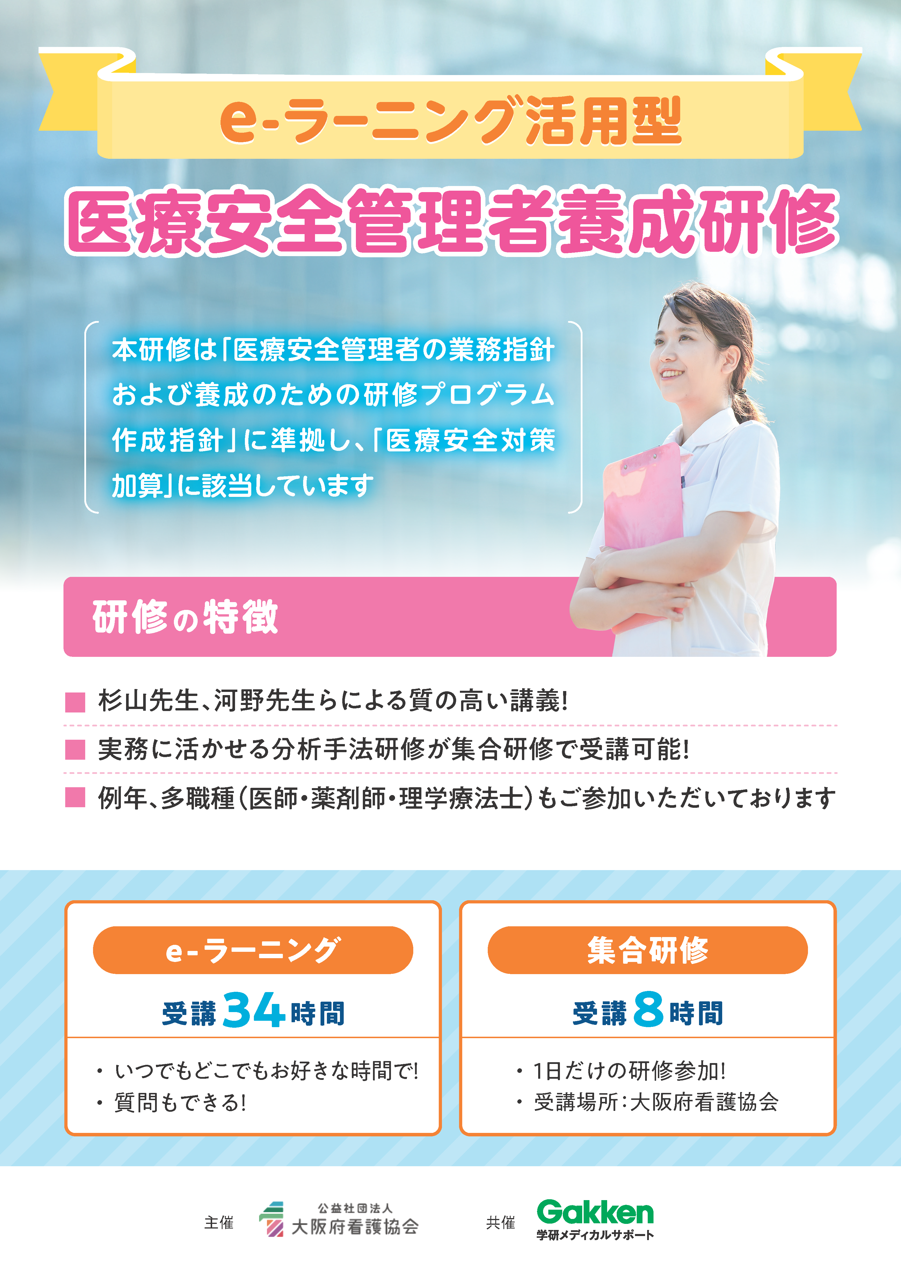 概要資料