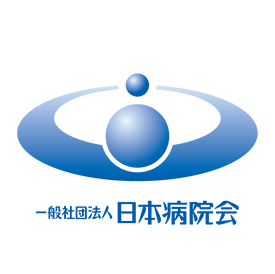 日本病院会 様