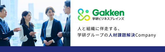 学研ビジネスブレインズ