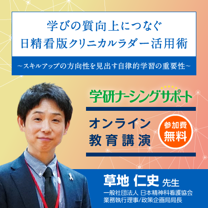 令和8年度介護報酬改定をふまえた経営戦略にむけて ~期中改定をチャンスに変える!施設運営×生産性向上の秘訣~ ご講演:小濱 道博先生