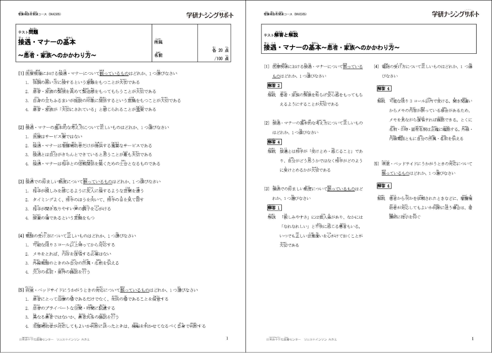 外国語補助者コース配布資料