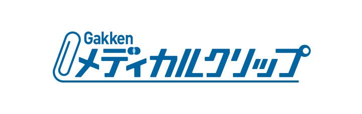 Gakken メディカルクリップ