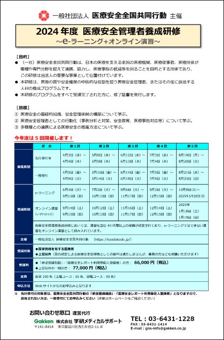 概要資料